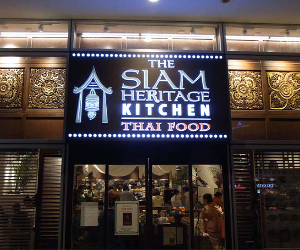 SIAM HERITAGE KITCHEN ラゾーナ川崎